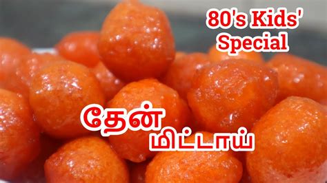 தேன் மிட்டாய் Thaen Mittai Recipe In Tamil 80s Kids Special