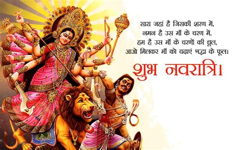 Navratri Festival Or Durga Puja Best Wishes Hindi English Poetry Hot My Xxx Hot Girl