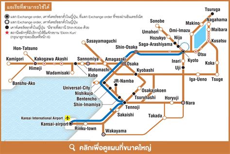 Japan Rail Pass JR Rail Pass JR Pass : ThaitravelCenter.com