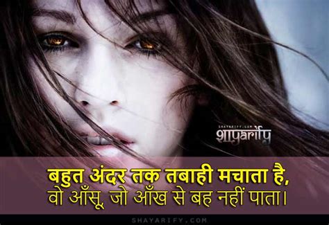 Crying Shayari In Hindi Falocasa