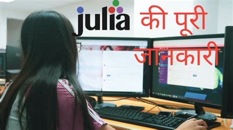 Introduction Julia Programming Language In Hindiwhat Is Juliafeatures