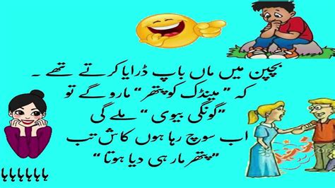 Full funny latifay 2019 jokes to make people laugh comedy jokes in urdu amazing jokes 2019 ll laughter punch channel please. urdu lateefy اردو لطیفے | Jokes, Poster, Movies