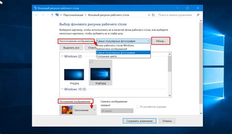 Как изменить фоновый рисунок рабочего стола в Windows 10