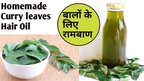 Please be aware that depending on your country, we may be unable to track the package after it leaves u.s. कढी़ पत्ते का तेल II Homemade curry leaves hair oil II ਕਡੀ ...