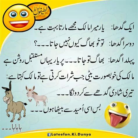 We muslims are a funny community. تھوڑا ہنس لیں 😂 | Funny jokes for kids, Funny quotes in ...