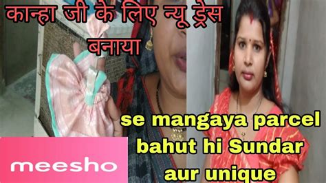 Meesho Se Mangaya Saman Bilkul Naya Aur Yoni Ise Pahle Aap Logon Ne Youtube Per Nahin Dekha Hoga