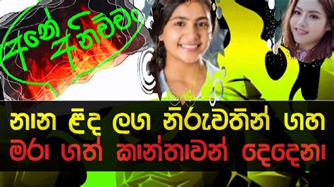 Today News Sinhala A Very Special 02 Gossip Tv Sinhala Top