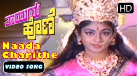 Naada Charithe Nenapisuva Ee Namma Naade Rajyotsava Kannada Hit Songs Shivarajkumar