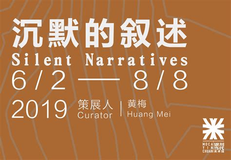 Silent Narratives Announcements E Flux