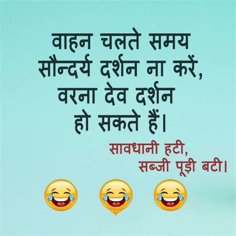Maybe you would like to learn more about one of these? Very Short Funny Quotes About Life In Hindi - quotessy
