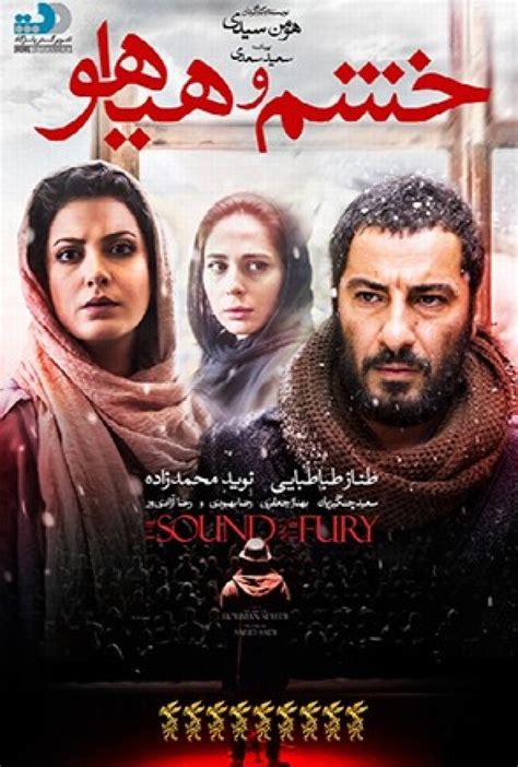 صحنه زنی آنوبیس فیلم و سریال ایرانی