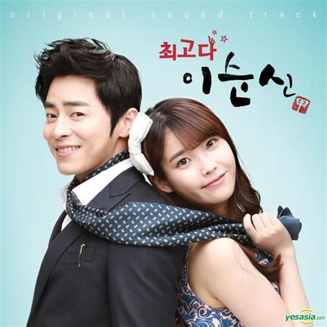 Lee Soon Shin Is The Best Ost Iu Korean Drama Tv Drama Korean Tv Series