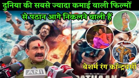 Pathan Bhagwa Bikini Controversy Besharm Rang Most Search Movie
