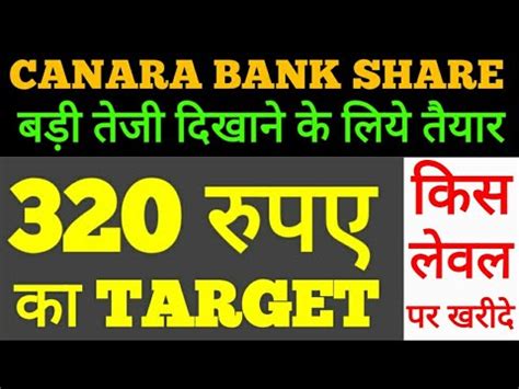 Canara bank is one of the largest public sector banks owned by the government of india. Canara bank stock price target / Canara bank share price ...