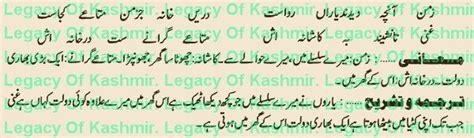 Poetry By Ghani Kashmiri