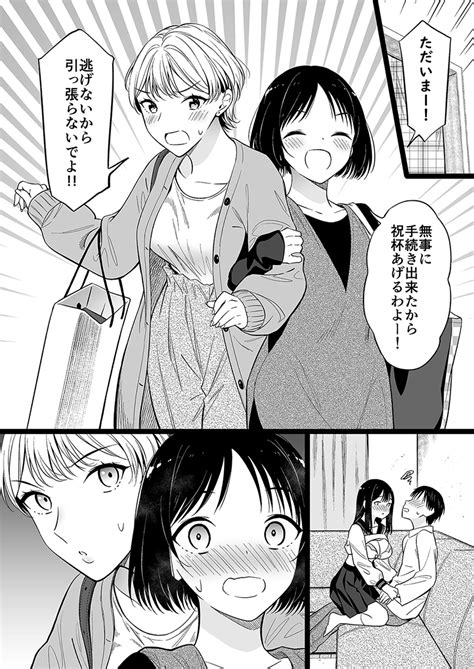 えんど＠毎週土曜昼更新 On Twitter 学校に行きたい身寄りのない女の子【95】22