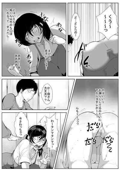 Hantoshikan Sexless No Hitozuma Wa Nhentai Hentai Doujinshi And Manga