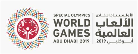Special Olympics Logo Vector Special Olympics World Games Abu Dhabi