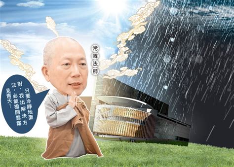 Include (or exclude) self posts. 政Whats噏︰日日聽冤情 常霖法師教立會職員開心啲｜即時新聞｜港澳｜on.cc東網