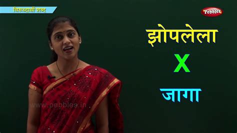 Opposite Words In Marathi Learn Marathi For Kids Marathi Grammar
