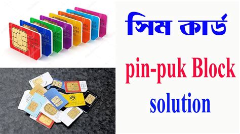The sim card pin code is meant to protect your data against unauthorized access. How to Unlock a Locked SIM Card | SIM card PIN & PUK code | GP Robi Airtel Teletalk Banglalink ...