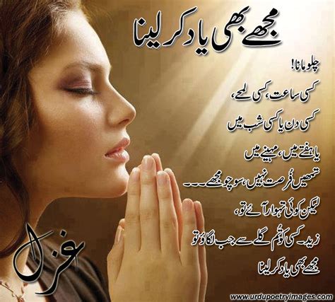 Urdu Ghazal Poetry With Beautiful Shayari In Image Urdu Poetry Sms