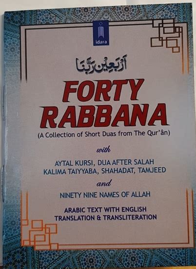 Forty Rabbana Short Duas Fquran Arabic English Transliteration