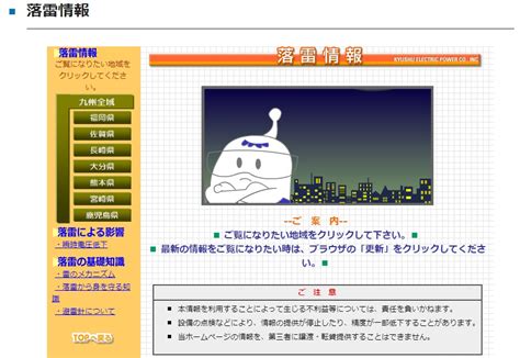 エレン・イェーガー (eren yeager )は進撃の巨人に登場する架空の人物で同作の主人公。 本作の主人公。強靭な精神力と非凡な行動力を持ち、幼少時より将来は壁の外に出て世界中を探検するという夢を抱き、壁の外の世界に人一倍強い憧れを抱いている。 九州電力(九電･きゅうでん)の｢でんき予報･雷情報･停電情報 ...