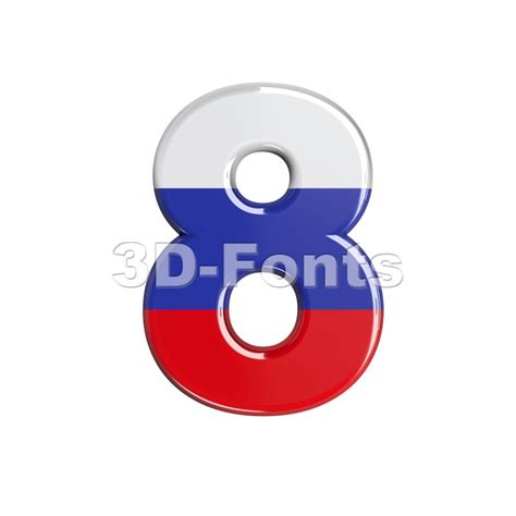 Russian Digit 8 Number On White Background