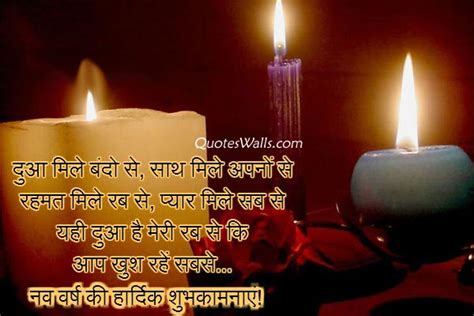 Beete huye saal ko wida is kadra karna hai, jo nahi kiya ab tak wo ab kar guzrna hai, naya saal aane ki khushiya to sab happy new year heart touching lines in hindi. Happy New Year Short Hindi Shayari For Whatsapp Status ...