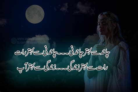 10 Best Chand Poetry In Urdu Sad Poetry Moon Poetry Urdu Wala Poetry