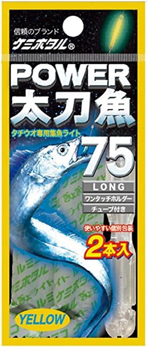 Jp Lumica Rumika Power 太刀魚 75 Kemihotaru Yellow 2 Pack
