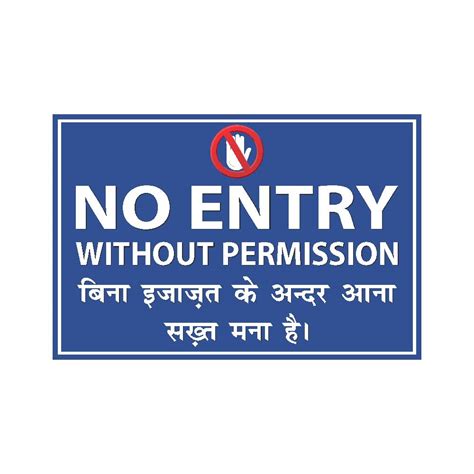Buy Anne Print Solutions No Entry Without Permission Stickers In
