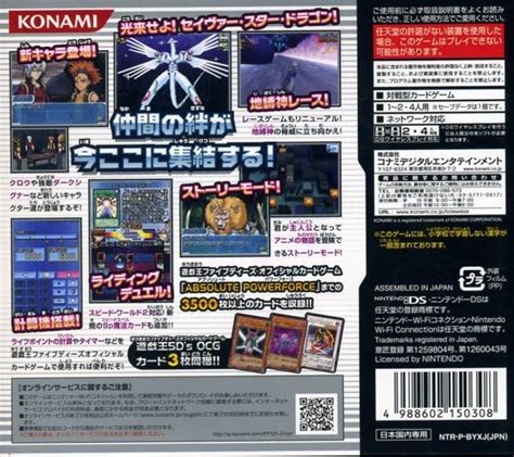 Yu Gi Oh 5ds World Championship 2010 Reverse Of Arcadia Boxarts For Nintendo Ds The Video