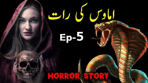 Amawas Ki Raat Part 5 Audible Horror Story Audiobook True Scary Stories Jinn Stories Youtube