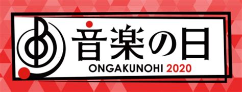 パート2 冒険は終わっていないところである。 それはまさに1月に彼らに何が起こったのかだ。 太陽が明るく輝いていた、雪が足元クランチ、冷ややかな冬の日だった。 そして、家族全員が散歩に行きました。 7/18（土）TBS「音楽の日2020」に出演!! | 森高千里の部屋