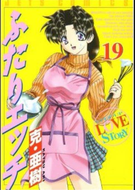 Futari Ecchi Wiki Anime Amino