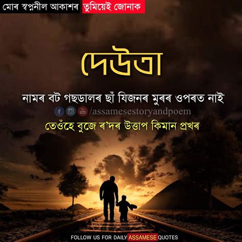 Below are the latest status & quotes for facebook & instagram and they are all written in english. Sad love and life Status in Assamese | Sad Assamese Love ...