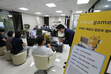 카카오뱅크 공모주 청약에 대한 정보를 전달드려봅니다. 카카오게임즈 청약 마비사태…개미 신청폭주에 경쟁률 역대최대 ...