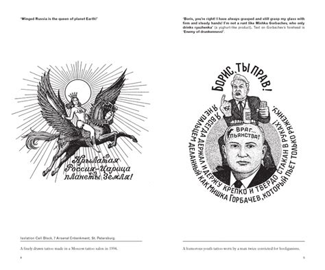 Occasionally a book is published that reveals a subculture you never dreamt existed. Enciclopedia del tatuaje criminal ruso | Sobre Arquitectura y más | Desde 1998