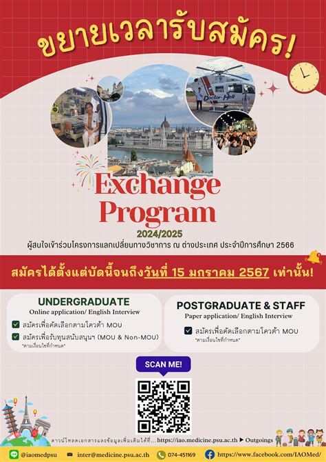Call for Application 2024/2025 | Office of International Affairs