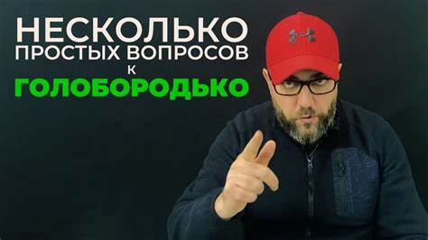 Простые вопросы для простого слуги простого народа! - YouTube Картинка - Простые вопросы для простого слуги простого народа! - YouTube