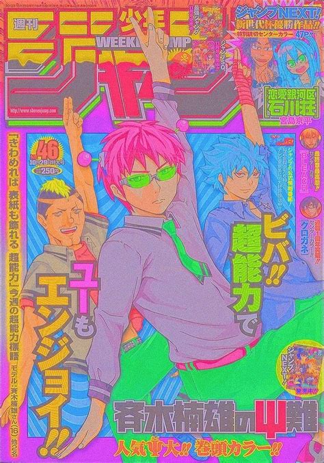 Saiki K Manga Covers Anime Printables Anime Cover Photo