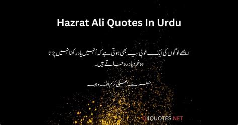 Hazrat Ali Quotes In Urdu Q4QUOTES