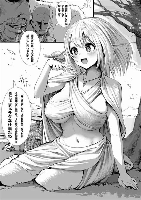 Elf San Kako Hen Nhentai Hentai Doujinshi And Manga