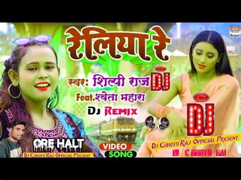Shilpi Raj Ke Gana New Bhojpuri Holi Dj Remix Song Superhit