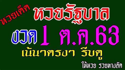 ถูกใจ 28,927 คน · 569 คนกำลังพูดถึงสิ่งนี้. ไม่ดูถือว่าพลาด หวยรัฐบาล เลขเด็ด งวดนี้ 1 ต.ค.63 เลขดัง ...