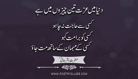 Best Inspirational Quotes In Urdu Urdu Exalt Prefixword