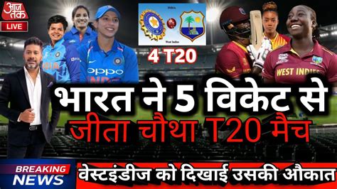 India Vs West Indies 4th T20 Match Highlights 2023ind Vs Wi 4th T20