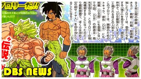 On animeindia you will get everything dragon ball z dragon ball image dragon z character sheet character design son goku broly ssj4 dragonball. New Character Designs Of Broly and Paragus For Dragon Ball ...